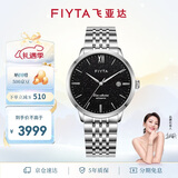 飞亚达（FIYTA）风致系列商场同款 “星空”黑盘钢带超薄机械男表 节日礼物送男生
