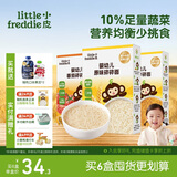 小皮（Little Freddie）婴幼儿碎碎面条3口味175g*3盒 原味南瓜番茄儿童宝宝辅食6-12