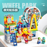 费乐（FEELO）大颗粒拼装积木玩具兼容乐高儿童新年礼物生日摩天轮1623-3-A桶