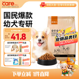 好主人狗粮 全犬种通用幼犬粮2.5kg泰迪金毛拉布拉多比熊天然粮5斤/20斤 全犬种幼犬粮5斤
