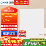 正泰开关插座墙壁面板家用86型面板一联空白面板6c奶油白