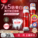 高露洁（Colgate）【孙颖莎同款】欧洲进口耀白去渍直立按压泵式美白牙膏100ml*2