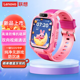 联想（Lenovo）儿童电话手表Q1S普惠版 长续航视频通话4G全网通 耐摔防水 多重定位男女孩学生智能儿童手表 粉色