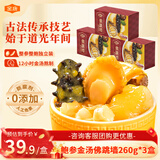 金唐正宗金汤佛跳墙260g*3盒 海参鲍鱼花胶加热即食方便预制菜
