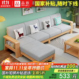 品族现代全实木沙发客厅大小户型出租屋家用经济性组合JX-707 茶几