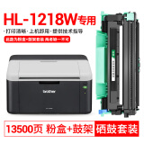 柏色适用兄弟hl1218W碳粉盒墨盒BrotherHL-1218W激光打印机硒鼓TN1035墨粉盒 【原装品质】HL1218W粉盒+鼓架套装