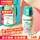 杯具熊（BEDDYBEAR）儿童水杯保温杯316不锈钢吸管直饮保温壶男女宝宝学生上学喝水杯 复古双饮-领结半鱼人620ml