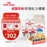 皇家猫粮 室内成猫猫粮 干湿搭配 I27 4.5KG+浓汤肉块IGP 85g*3