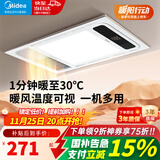 美的（Midea）风暖式浴霸暖风灯照明排气五合一体机集成吊顶无线卫生间浴室机G3 G3琴键丨4合一速暖丨温度可视