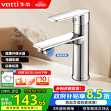 华帝（VATTI）面盆水龙头 卫生间卫浴冷热龙头台盆洗脸盆洗手盆龙头 042PD-018