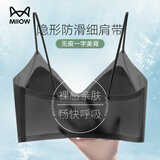 猫人（MiiOW）粉底液内衣夏季薄款女士无痕内衣文胸聚拢防下垂收副乳上托胸罩女