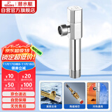 潜水艇（Submarine）F003L铜镀铬加长角阀八字阀国标四分陶瓷阀芯冷热通用出墙11cm