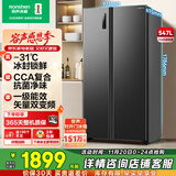 容声547升双开门对开门电冰箱家用一级能效风冷无霜变频节能超薄大容量家电国家补贴BCD-547WD12HP