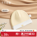 十月结晶婴儿帽子囟门帽春夏四季新生儿初生胎帽 绣花鹅黄色【四季款0-6个月】