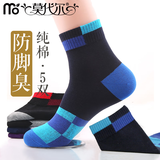 莫代尔袜子男100%纯棉中筒防臭吸汗男袜子全棉男士棉袜彩色潮男袜子 【100%棉中筒袜】混色 5双