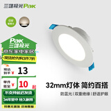 三雄极光 led筒灯射灯 超薄桶灯客厅吊顶天花灯 走廊过道嵌入式孔灯洞灯 星景Ⅱ 6W 暖黄光 3.5寸