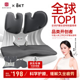 BKT腰靠垫护腰坐垫座椅靠背办公室靠垫腰部支撑汽车坐垫靠背节日礼物