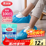 美丽雅 鞋套一次性加厚100只室内机房厂房样板间家用塑料防水防尘脚套