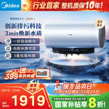 美的（Midea）国家补贴20%【活水2.0】自动排污免换镁棒3200W节能速热储水式80L家用电热水器F80-32Q5SPro(HE)