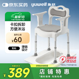鱼跃（Yuwell）坐厕椅坐便椅老人残疾人孕妇坐浴椅洗澡椅扶手移动马桶H027A