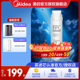 美的（Midea） 美的净水器滤芯-适用于X400S、MRO1790B-400G大麦、S400小多400-S1 FPC前置复合滤芯