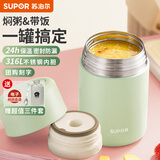 苏泊尔焖烧杯316L不锈钢焖烧壶食品级保温饭盒男女士真空保温杯闷烧壶罐 (自带餐勺+分享盖)-灰豆绿1000mL