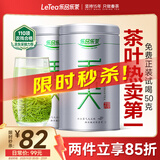 乐品乐茶特级毛尖茶叶绿茶2025明前春茶礼盒装250g送礼袋自己喝热门商品