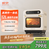 欧宁（OUNIN）小方块蒸烤箱 蒸烤炉家用台式电烤箱12L容量 多功能烤箱智能预约 蒸烤炸一体机