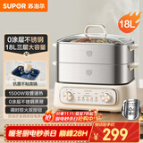 苏泊尔（SUPOR）0涂层不锈钢蒸屉电蒸锅 电煮锅 家用多功能涮火锅 炖蒸煮一体电热锅 18L大容量多用途锅ZN30FK1069