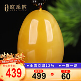 欧采妮（OUCERNY）蜜蜡吊坠天然琥珀原石满蜜鸡油黄水滴项坠挂坠男女士款俄料3-5g