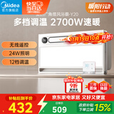 美的（Midea）浴霸风暖浴室取暖器集成吊顶排气扇照明一体卫生间灯暖风机Y20