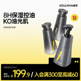 极男男士护肤品套装 净爽控油洗面奶男女补水爽肤水保湿乳440ml