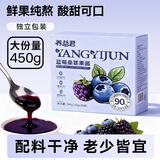 养益君蓝莓果酱桑葚果酱0脂肪0添加蔗糖独立小包装300g(10*30条)