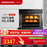 老板（Robam） 嵌入式蒸箱S273X触摸控制40L大容量家用多功能蒸汽炉外部水箱顶部不滴水底部不积水