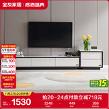 全友家居 电视柜现代简约岩板电视柜落地客厅家具储物收纳柜子