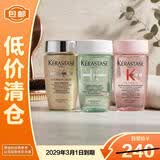 卡诗洗发水小样80mlx3瓶装双重功能+元气姜丰盈【新旧包装随机】618