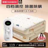 彩虹双人自动断电除菌除螨小型宿舍无纺布电热毯电褥子1.5*1.2米