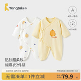 童泰婴儿连体衣新生儿衣服四季0-6月初生宝宝哈衣爬服纯棉内衣2件装 黄色鸭梨 （四季款） 52cm (建议0-2个月身高50-55cm)