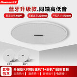 纽曼（Newmine）K-908B  无线蓝牙吸顶音响喇叭套装 吊顶音箱嵌入式有源背景音乐内置功放天花广播系统家用 一拖一