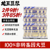 龙王豆浆粉甜味990克（33g*30条）纯早餐冲饮高蛋白独立包装