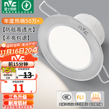 雷士（NVC）LED筒灯开孔75mm嵌入式筒射灯客厅天花灯走廊过道灯背景牛眼灯 铝材Ra80-砂银4W三色-孔75-85mm