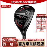 泰勒梅（Taylor made）高尔夫球杆铁木杆2023新款男士STEALTH 2代暗影golf小鸡腿 3号R 20度 杆身约重61g HD防右曲 STEALTH 2 铁木杆