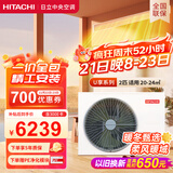 日立（HITACHI）中央空调风管机一拖一U享2匹家用嵌入式空调一价全包1级能效冷暖 家电国家补贴 RPIZ-50HDQ1/P