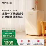 小吉（MINIJ）121升小冰箱租房家用客厅迷你小型复古冰箱冷藏冷冻一体奶油风电冰箱BC-121CM