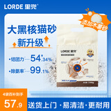 lorde里兜猫砂木薯混合猫砂豆腐钠基膨润土除臭黑核升级款2.4kg×4袋