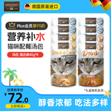 小李子德国进口配餐汤包营养补水成猫幼猫湿粮鸭肉鸡肉配方零食40g*8