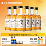 梅见青梅原味青梅酒12度 330ml*6瓶 微醺果酒送礼聚会 