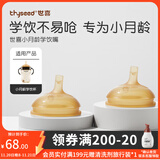 世喜学饮嘴吸管杯婴儿童吸管杯宝宝喝水学饮嘴防摔重力球水杯 学饮嘴 （2只装）