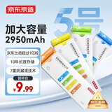 京东京造5号电池10节单色装彩虹碱性电池无汞环保 玩具/血压计/血糖仪/遥控器/挂钟/电子锁/体脂秤/鼠标