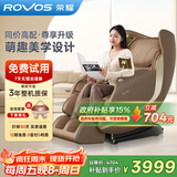 荣耀按摩椅家用太空舱全自动揉捏全身按摩零重力电动按摩沙发老人礼物幸运猫 R6508H 檀木棕